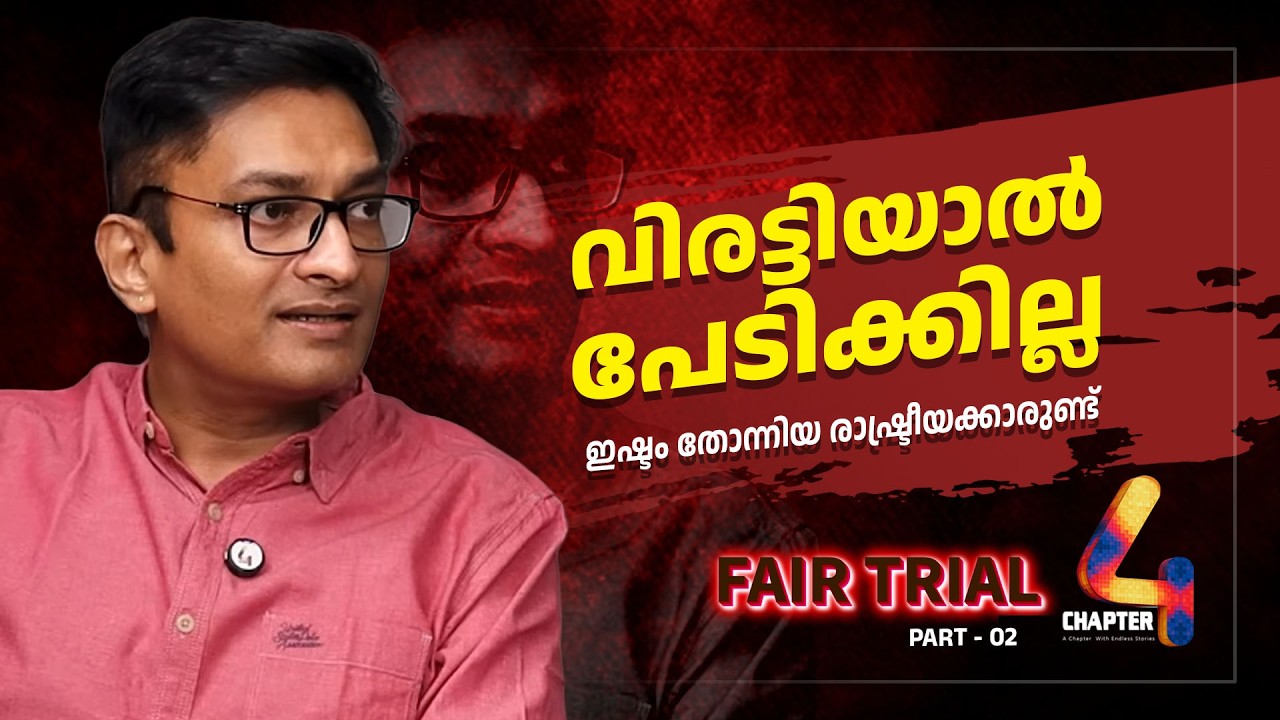 N Prashanth IAS opens up about his favourite leaders – Kodiyeri Balakrishnan, K. Radhakrishnan.