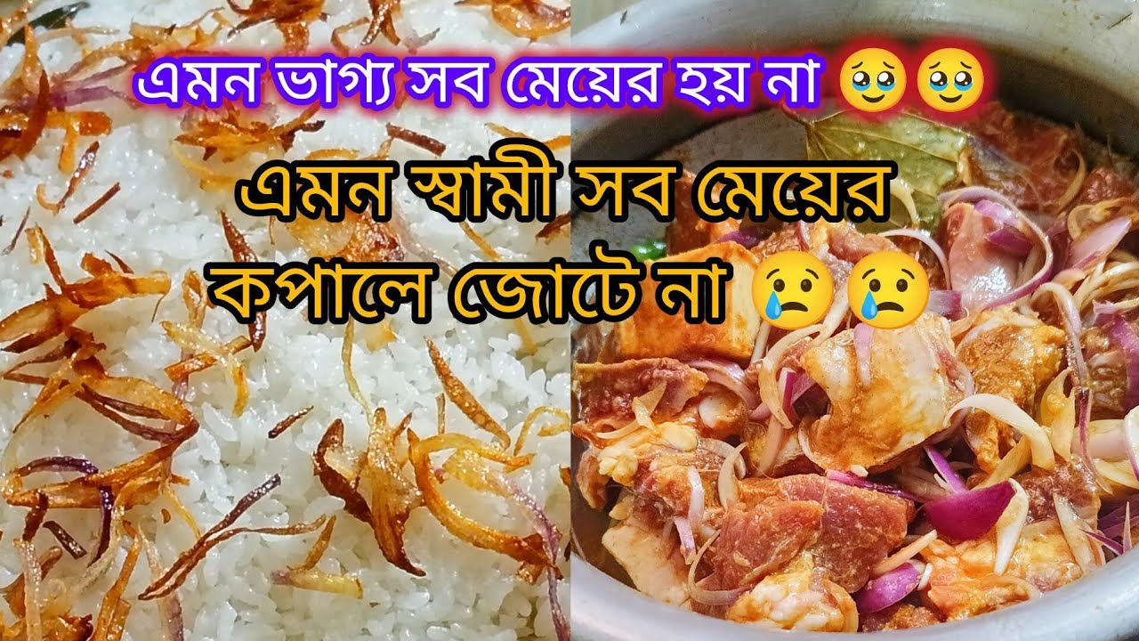 এমন ভাগ্য সব মেয়ের হয় না 🥹🥹। এমন স্বামী সব মেয়ের কপালে জোটে না 😢😢
