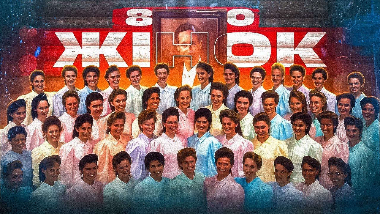ПОЛІГАМНА СЕКТА ПЕДОФІЛІВ | FLDS 🛑