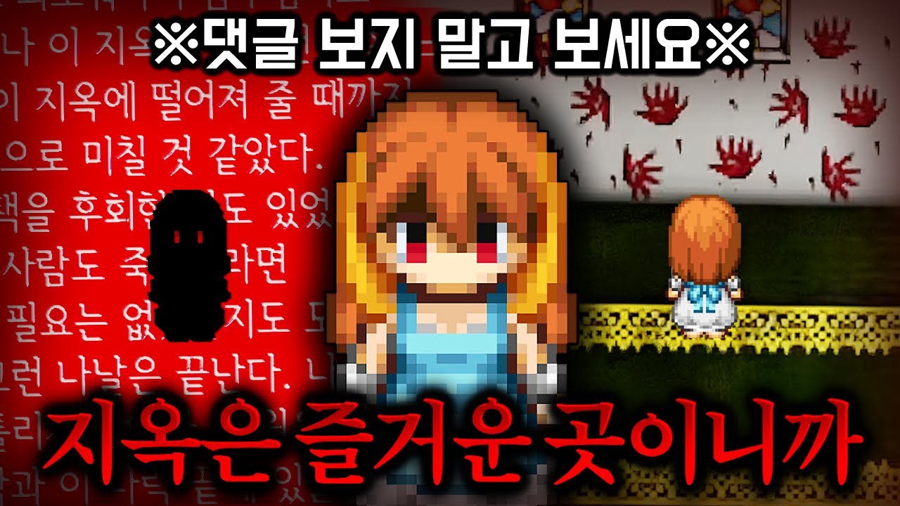 *강추* 한평생 신을 위해 기도한 당신이 지옥에 떨어진 이유.. [나락의 꽃]
