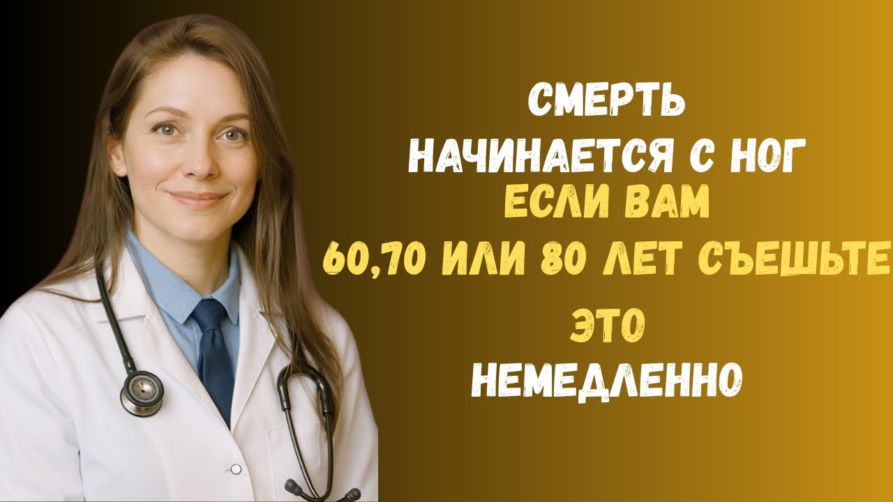 Ешьте это каждое утро, и ваши ноги будут такими же сильными, как в молодости!
