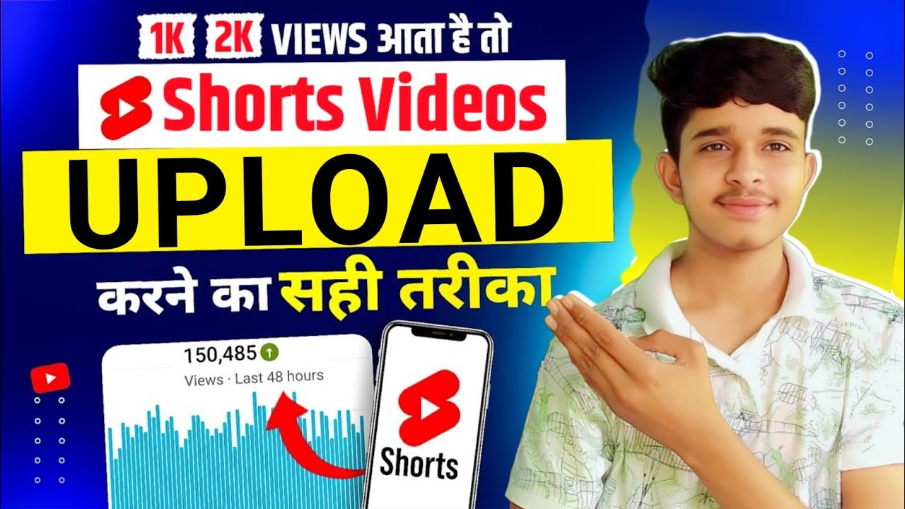 Shorts viral kaise kare | Shorts upload karne ka Sahi tarika | how to viral short video on youtube