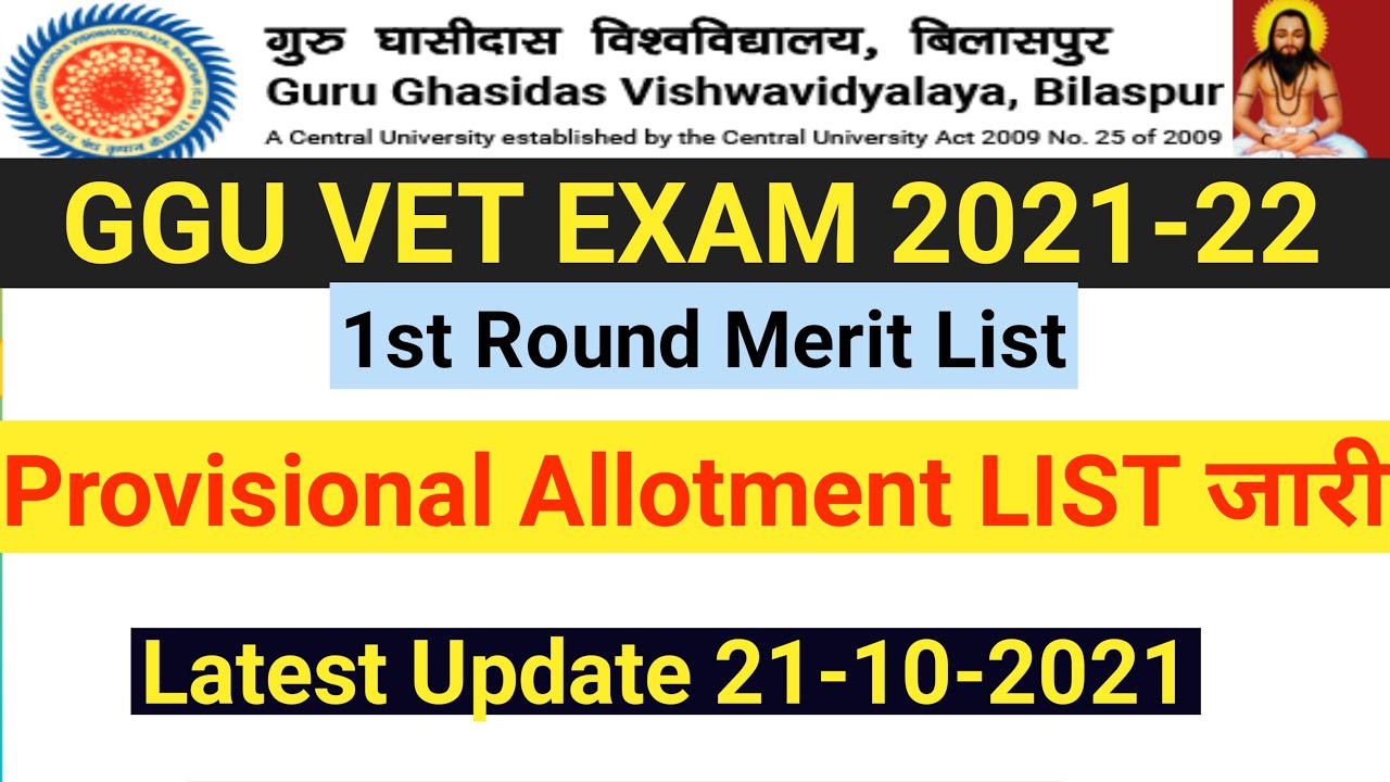 GGU VET EXAM 2021 | PROVISIONAL SEAT ALLOTMENT LIST जारी | Latest Update | GGU Admission 2021-22