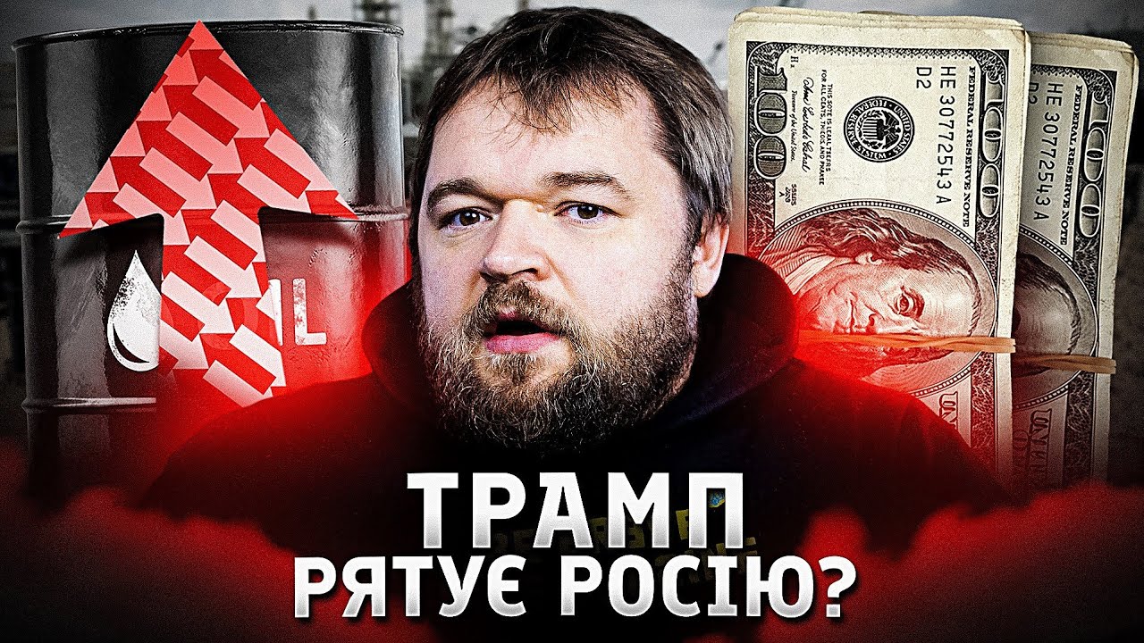  США опустить нафту? Яка стратегія у Вашингтоні