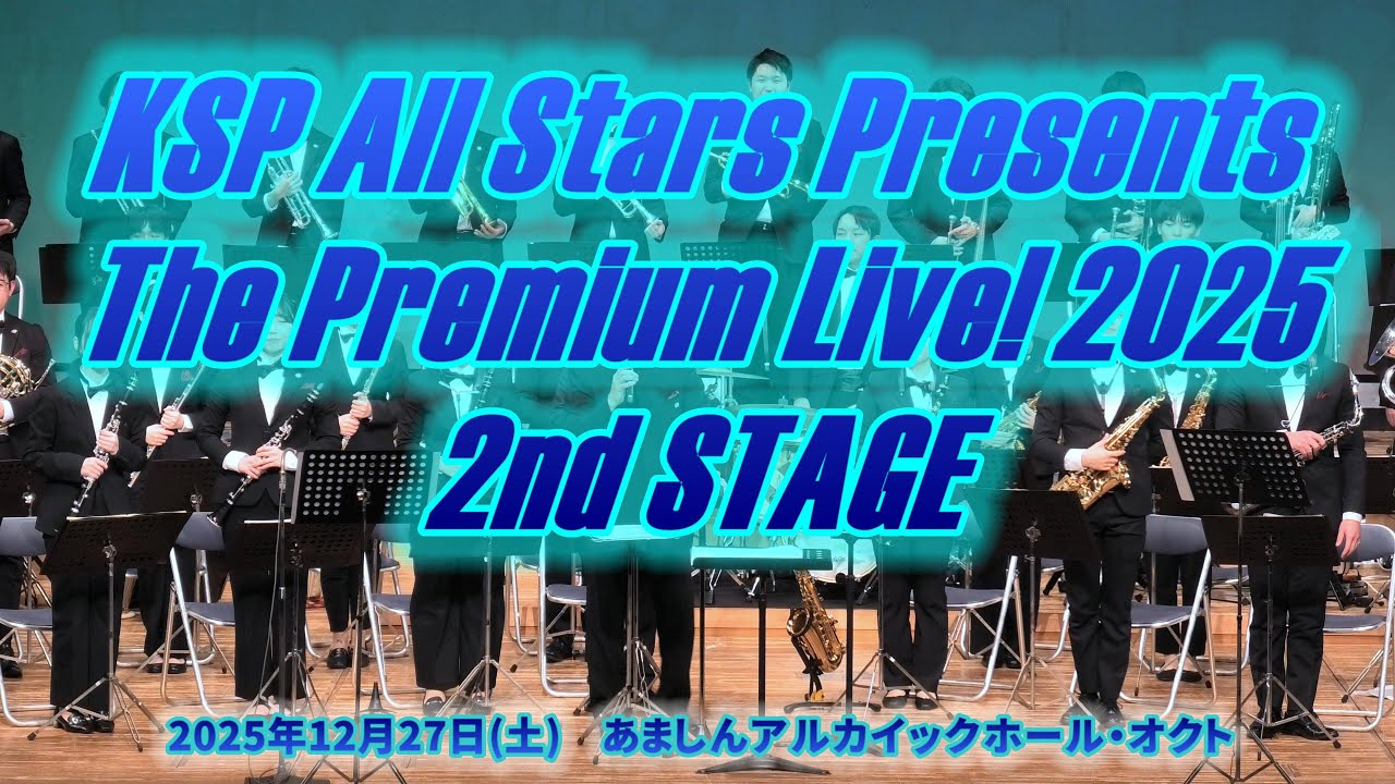 2025-12-27 2nd Stage  ／ KSP All Stars the Premium Live 2025