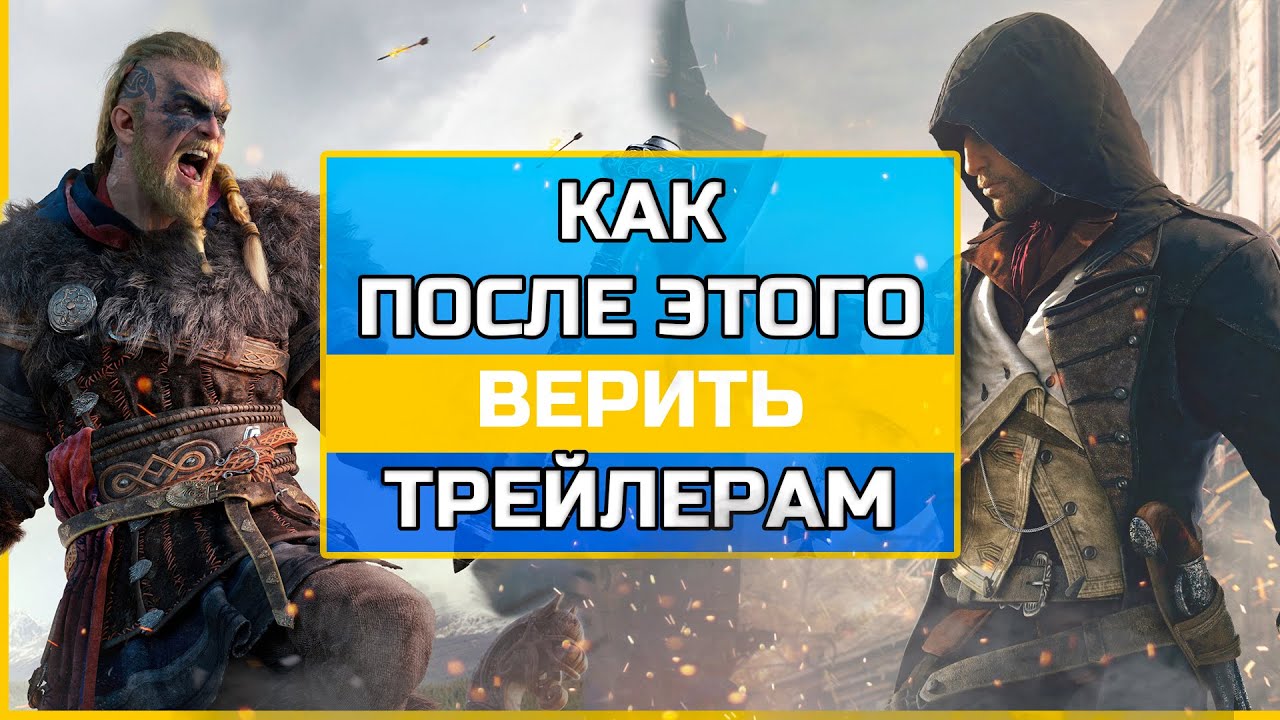 Assassin&rsquo;s Creed Valhalla Осада Парижа ОБЗОР| The Siege of Paris