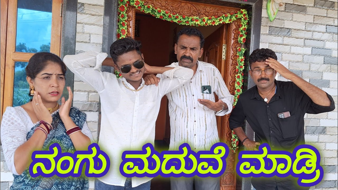 ನಂಗು ಮದುವೆ ಮಾಡ್ರಿ#shakirshakir273 #vakkundajji #funny  @fakkirkamblevakkund @mukalepparealteam1