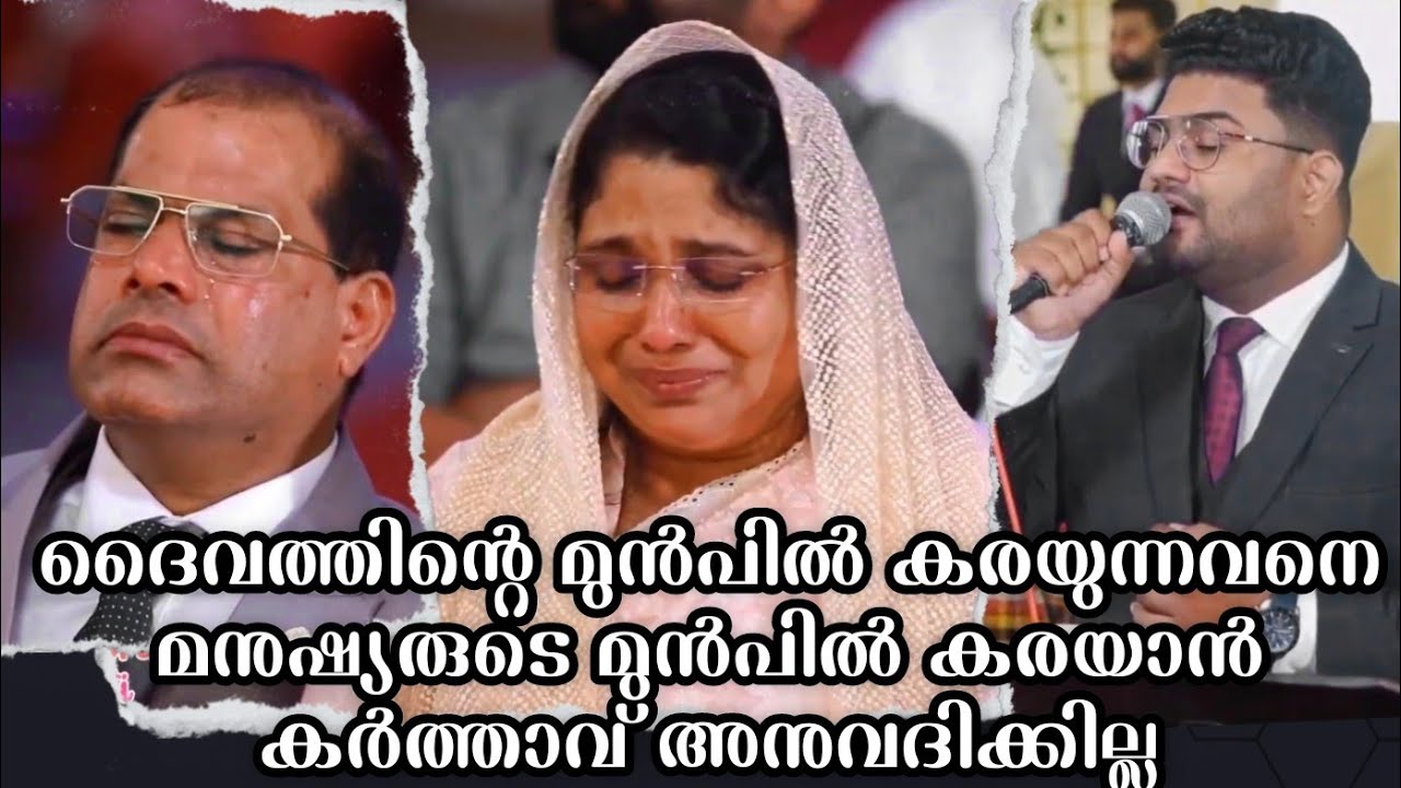 OUR TESTIMONY | മാതാപിതാക്കളുടെ കണ്ണുനീർ ഒരിക്കലും പാഴായ് പോകത്തില്ല | Our God is faithful ||