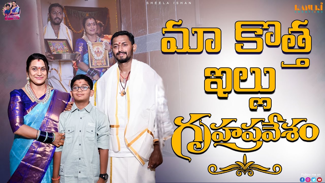 Maa Kotha illu Gruhapravesam || Full Video || sheelaishan || kanuricreations