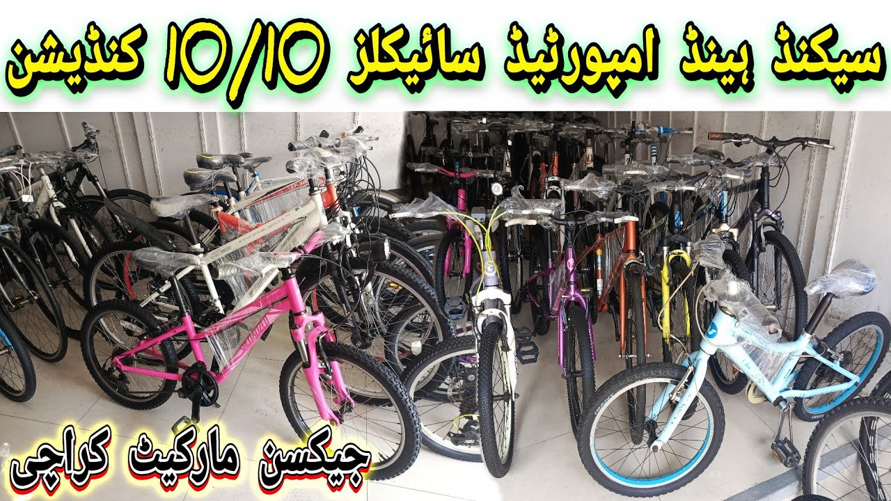 Second Hand Imported Cycles in Jackson Market Karachi | Imported Giant Cycles