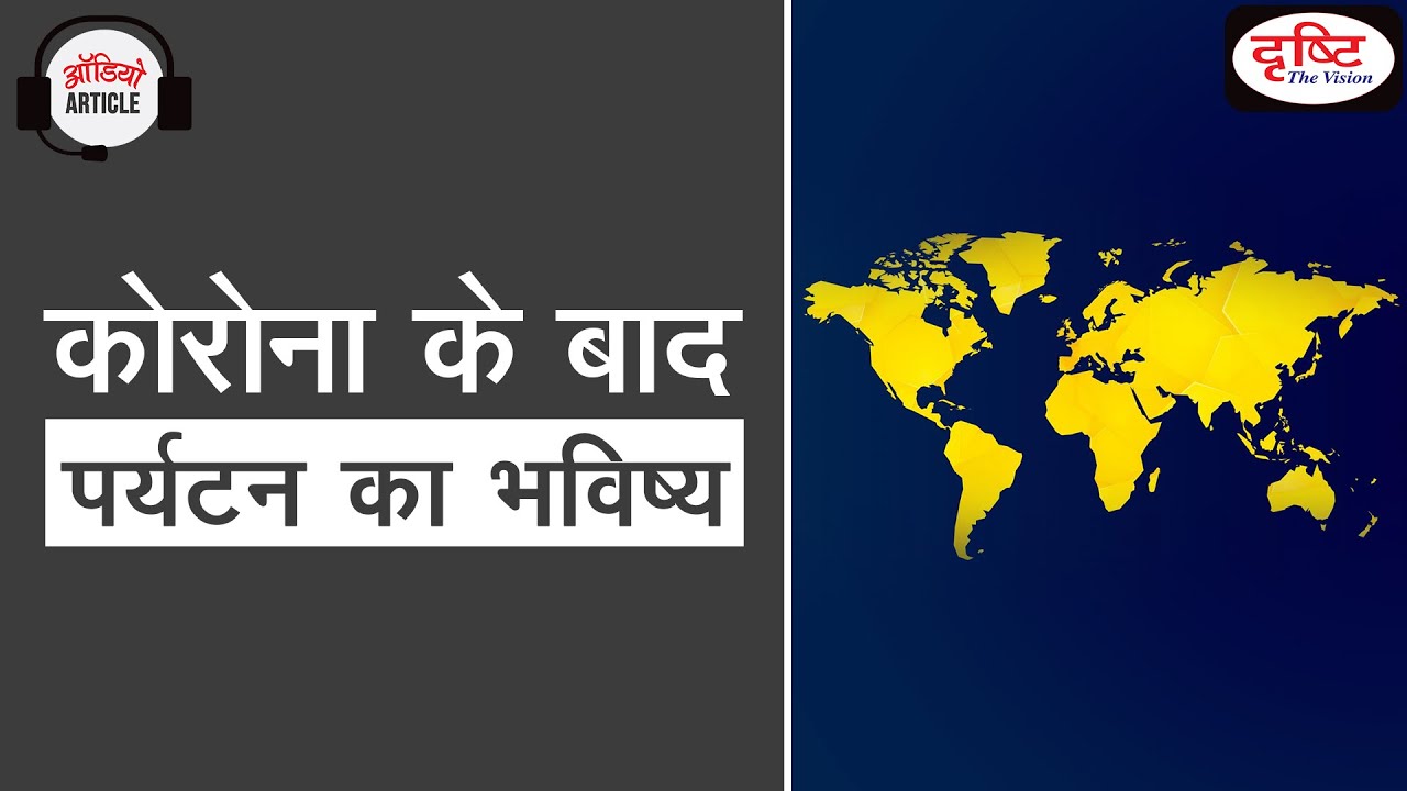 future of tourism after pandemic - Audio Article