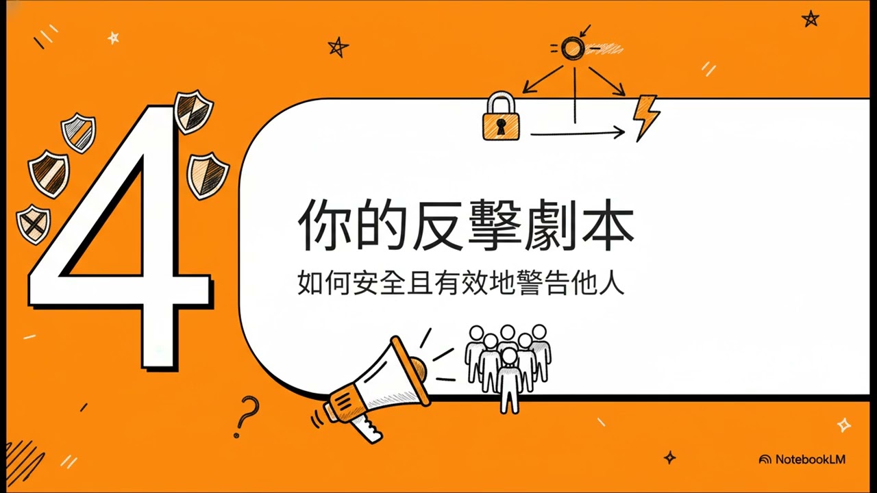 逃離有毒職場後的反擊指南