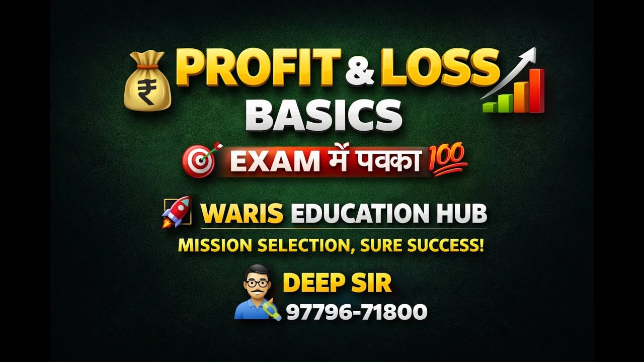 Profit & Loss Part-1 | Concept Clear in One Shot 💯