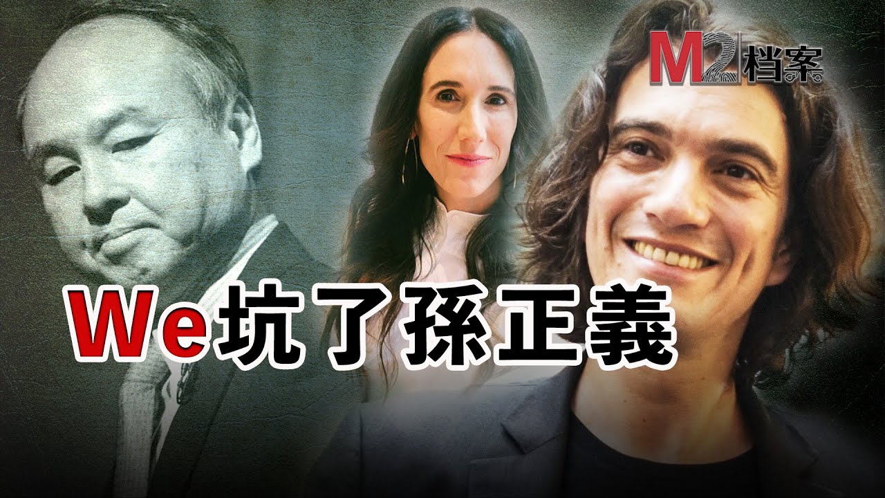 坑了軟銀孫正義的年輕人，還要幫馬斯克在火星建房子
