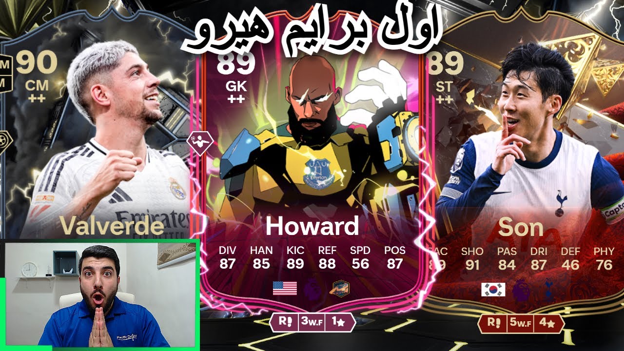 طلعلي اول برايم هيرو من اخر محاولة تفتيح بكجات مع الحدث و عملت بكج الحقيبة +85🔥فيفا25
