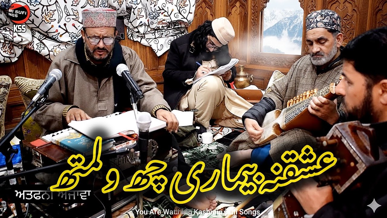 Eshqieni Bemaaria Che Walimuth || Gulzar Ganie || Kashmiri Sufi songs 
