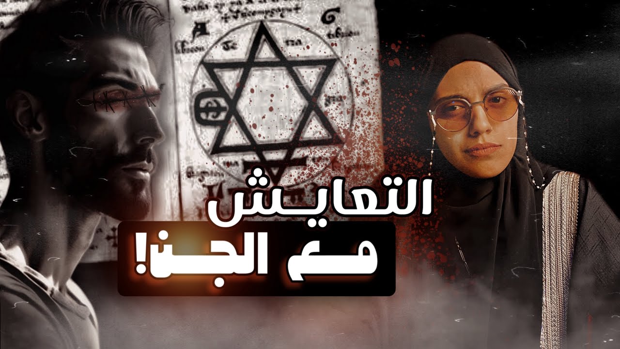 #قصصكم لعنة مدفونه في حديقة منزلي!