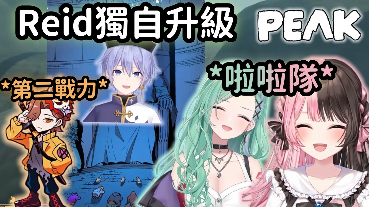 【Vspo精華】有歡笑有淚水的4人登山遊戲 Hinano又差點被笑死w 【橘ひなの】【八雲べに】【Arisaka】【白雪レイド】【Vtuber中文】