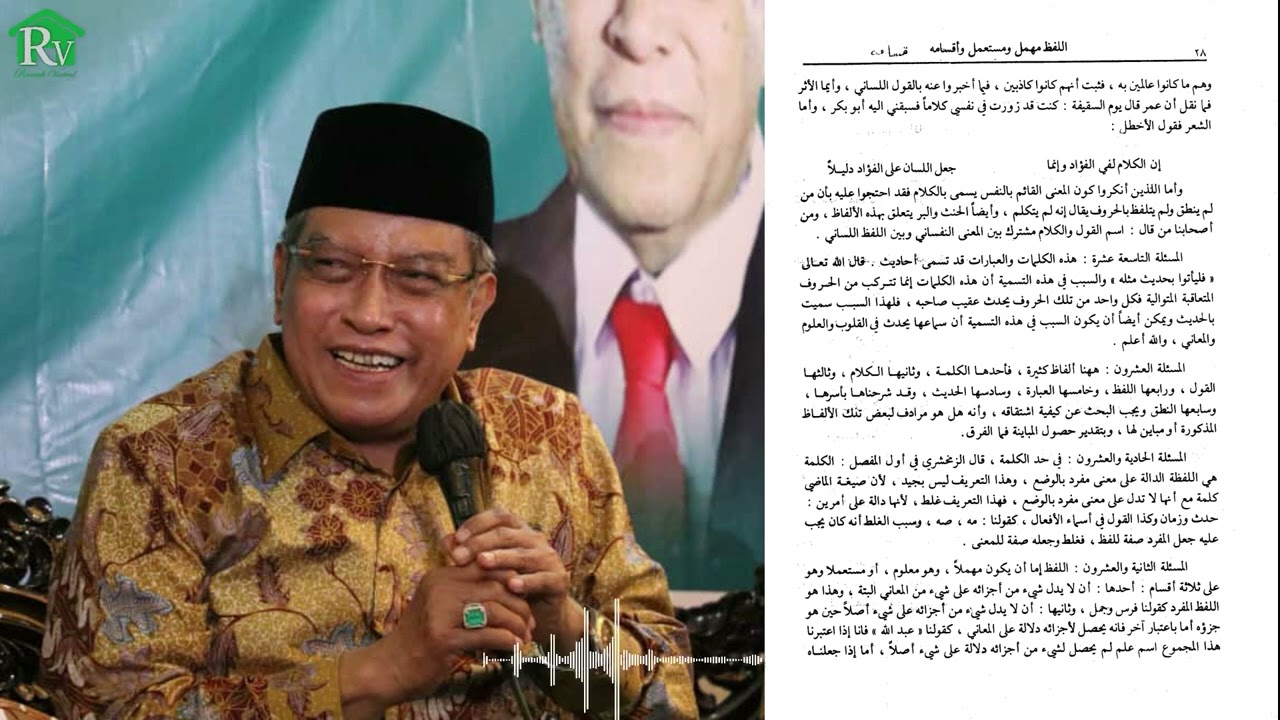 Tafsir Al-Kabir/ Tafsir Mafatihul Ghaib: Surat Al-Fatihah (Abuya KH Said Aqil Siroj) [4]