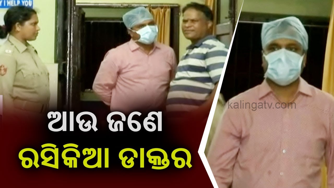 Police Detained Another Doctor In Bhubaneswar For Duping Multiple Women On Pretext Of Marriage
