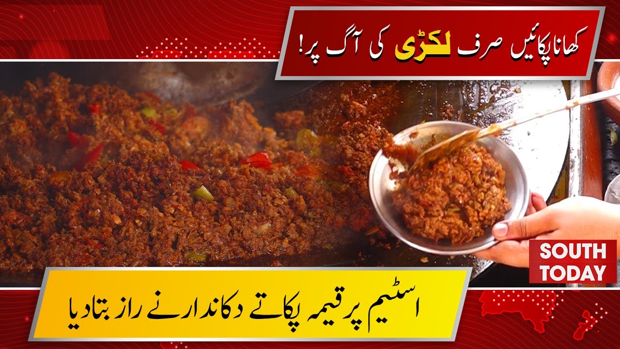 Traditional Cooking in Multan | Secret Behind Delicious Keema Revealed | South Today