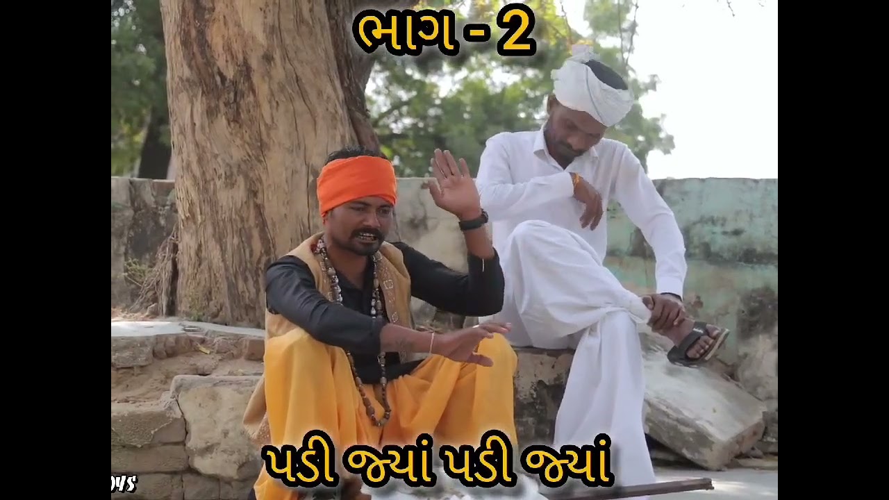 આવીડિયો માં 🥰 વહતા ભાઈ ની 😂મૉજ. બનાસકા❤️‍🩹 SJ solanki official167