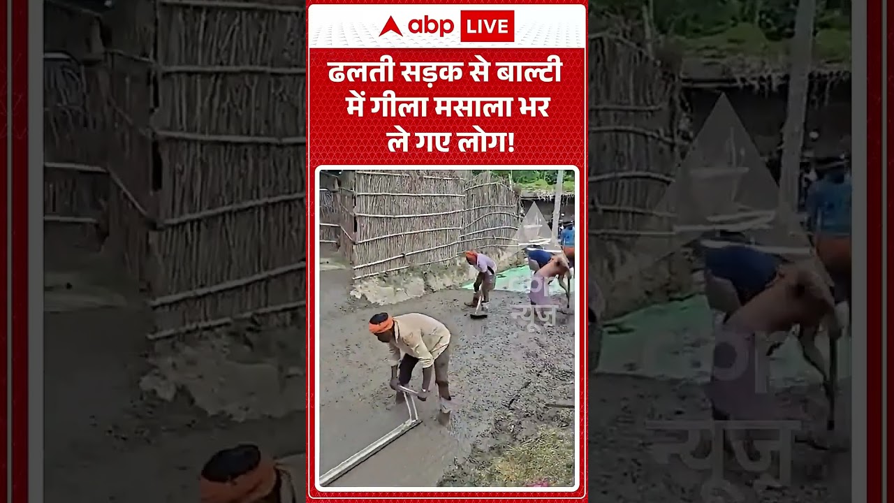 Viral Video:  ढलती सड़क से बाल्टी में गीला मसाला भर ले गए लोग!   #funnyincident  #shorts