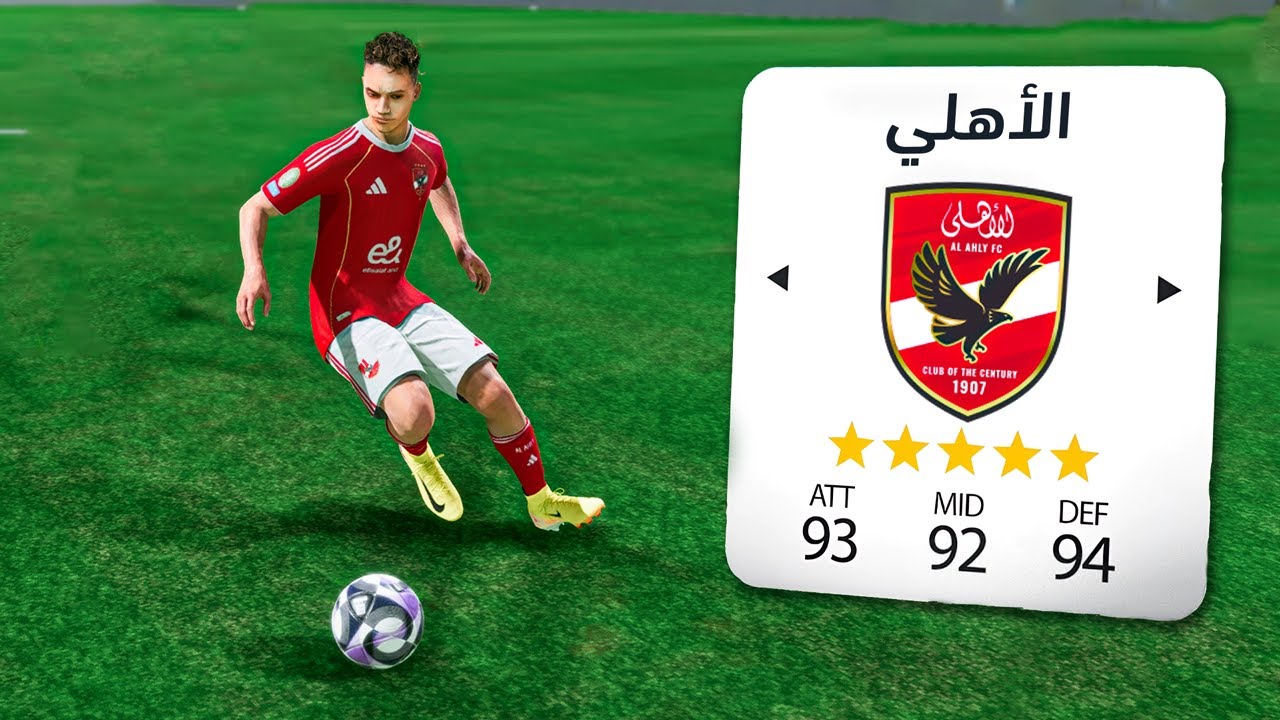 ابن النادي (#26) افتتاح كاس العالم للأندية..🔥