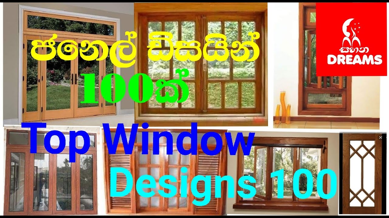 Window Designs/ජනෙල් ඩිසයින්