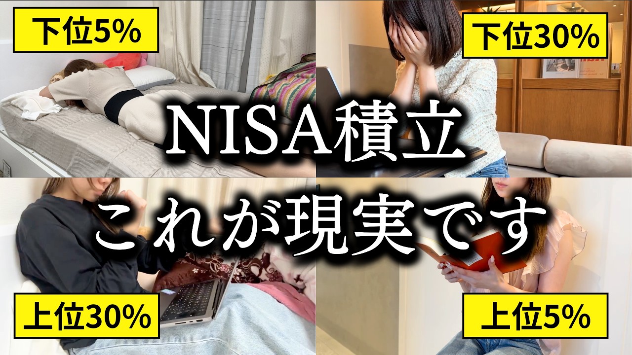 【格差やばすぎ】新NISA、積立額別の「現実シミュレーション」｜証券ウーマンが検証