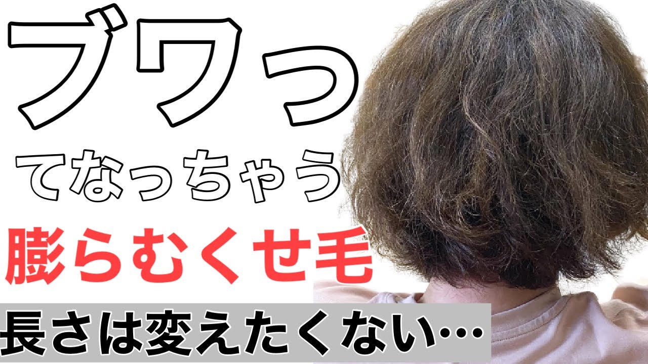 女子のツーブロックくせ毛で広がる髪 長さは変えずコンパクトなショートに