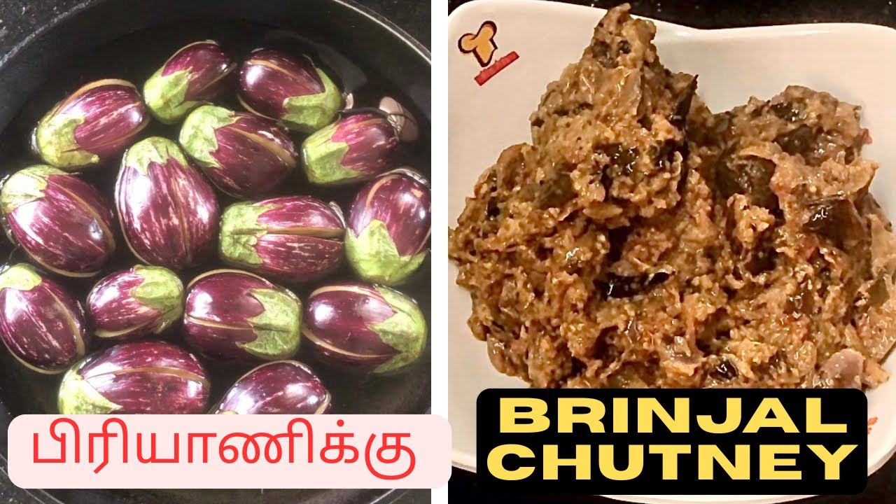 Brinjal chutney best for any biryani / கத்தரிக்காய் சட்னி 