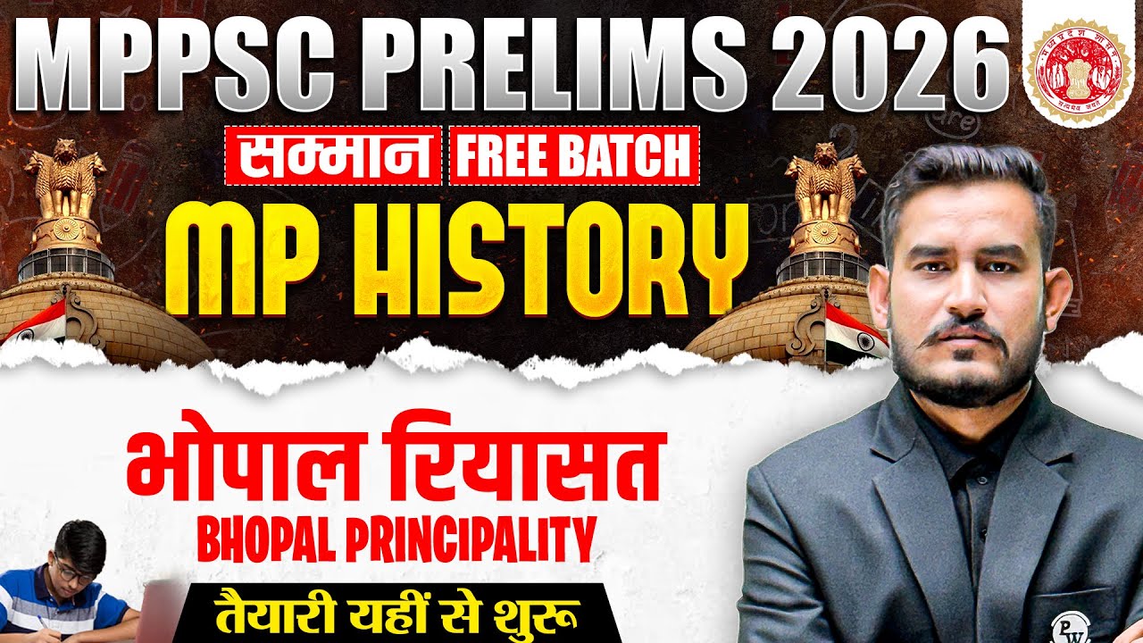 MP History for MPPSC Prelims 2026 | Princely State: Bhopal History | MP GK for MPPSC Pre 2026