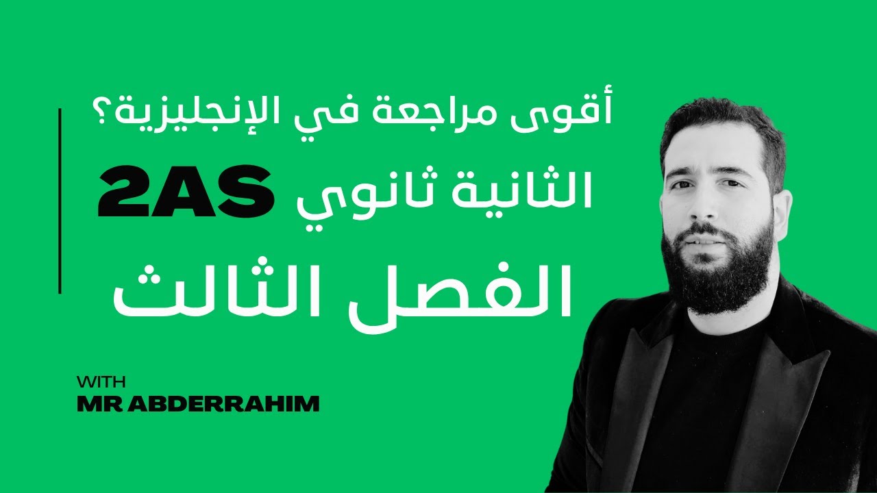 مراجعة إنجليزية لإختبارالفصل الثالث للثانية ثانوي، تمارين وفقرات