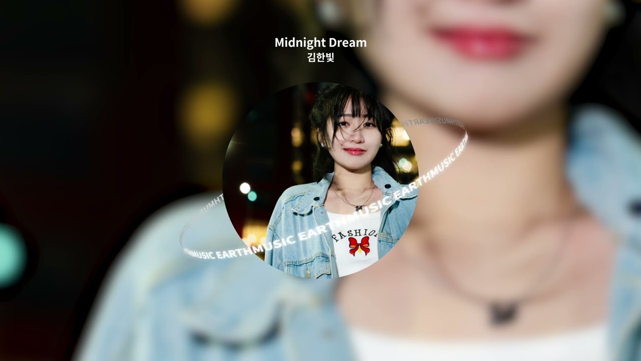 김한빛 - Midnight Dream