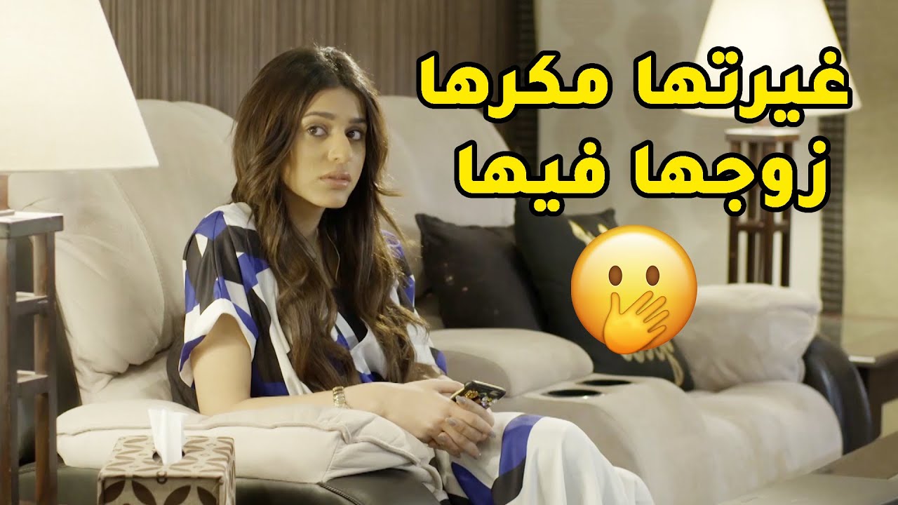 مكرها زوجها عيشته وطفشتله الزباين كلهم بسبب غيرتها🤭مسلسل ذكريات لا تموت