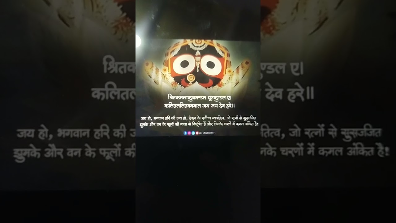 "Geet Govind: Radha Krishna Prem Ras Mein Dooba Mann 💫 | Divine Love Song of Shri Krishna"