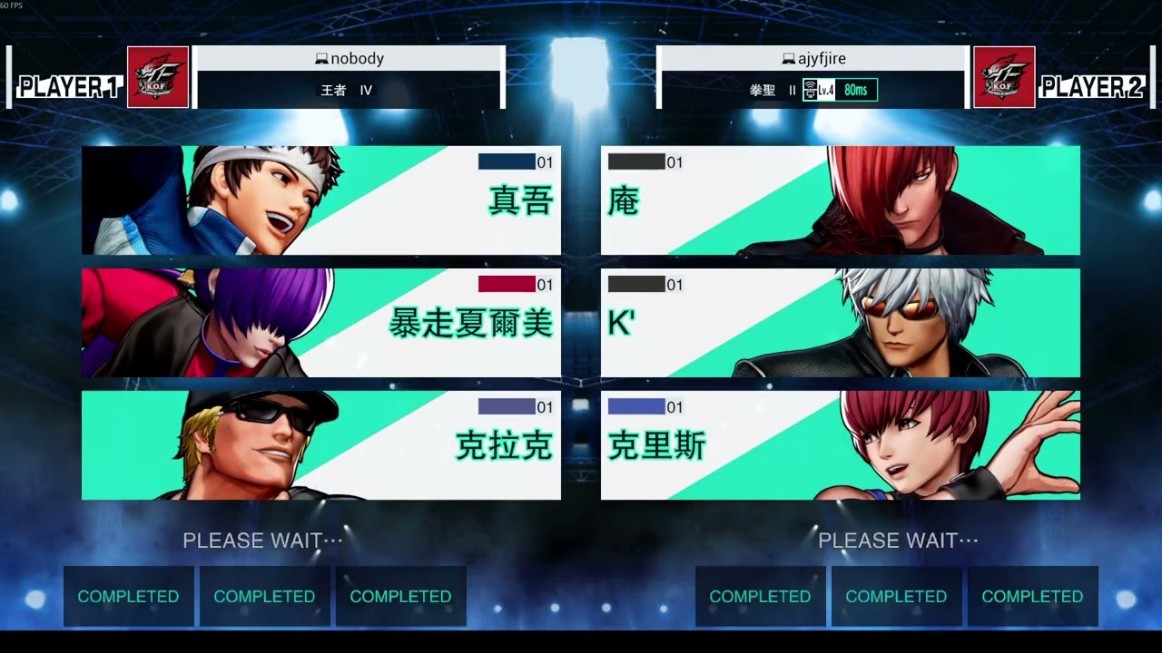 The King of Fighters XV 要練那隻才會贏2026/02/12 2