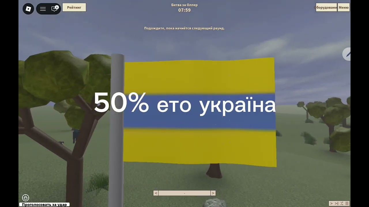 Інк гейм частина 3