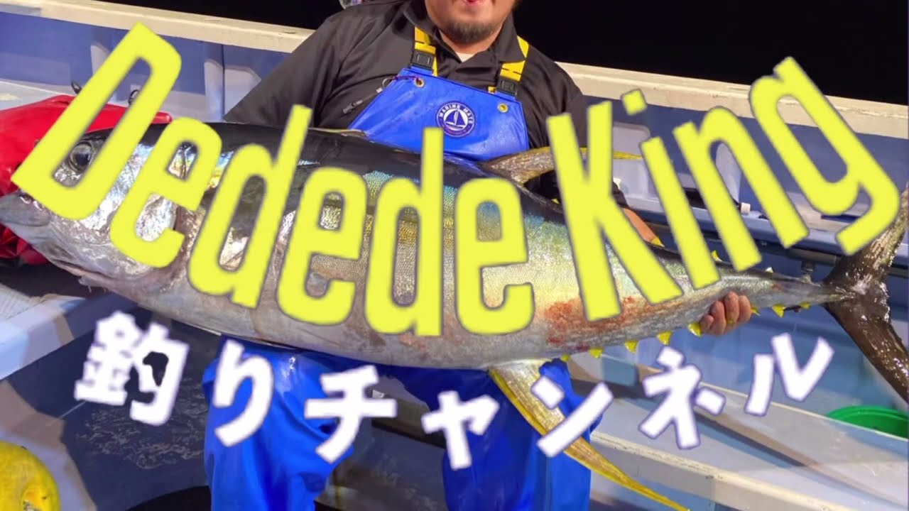 2024.08.11 長井　竜海丸　キャスティングゲーム