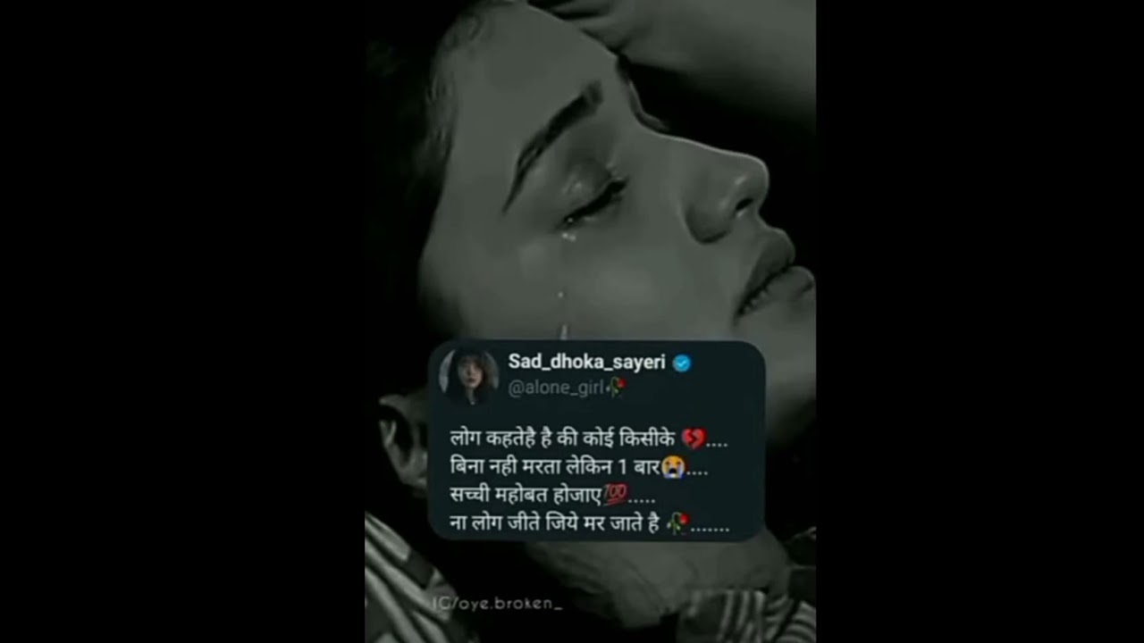 ❤️🥀 very sad songs ll broken heart ❤️ shayari ll WhatsApp status ❤️#shorts #yshorts #trending 🥀❤️💯