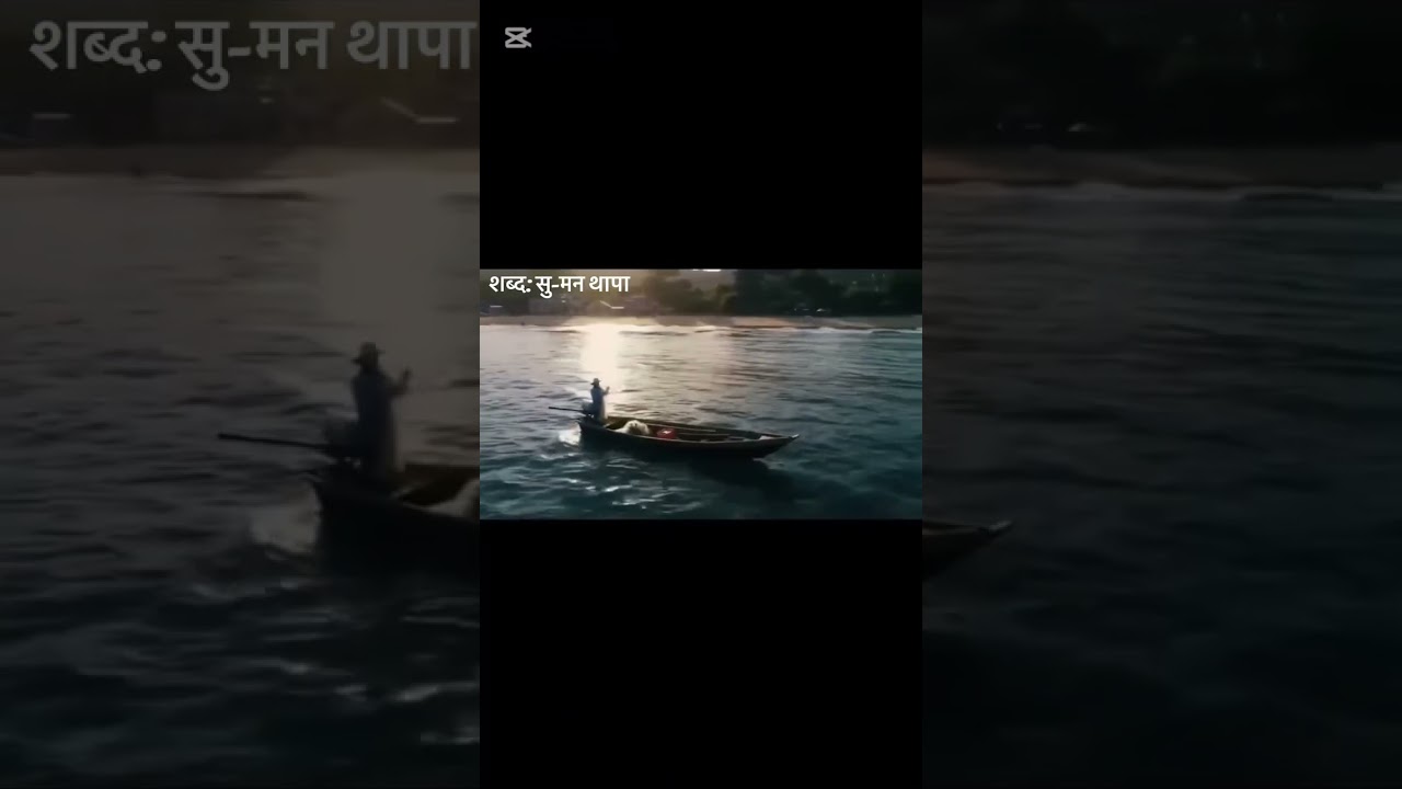 गितः छैन गुनासो…..शब्द: सु-मन थापा #nepali #nepalisong #viralsong 