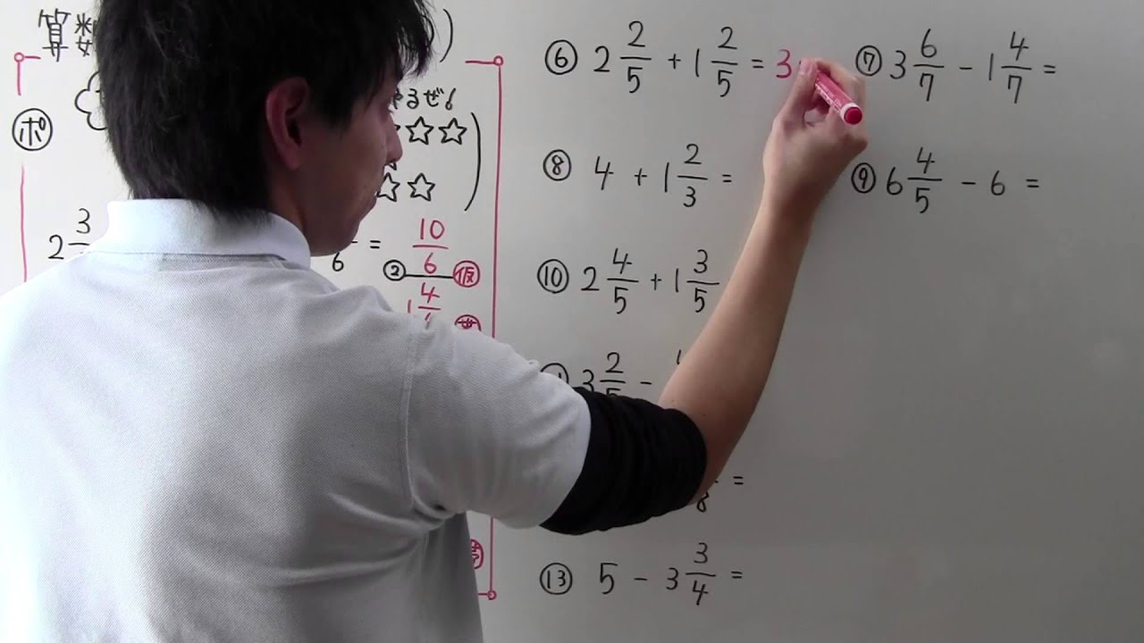 【算数】小4-55 分数のたし算・ひき算②