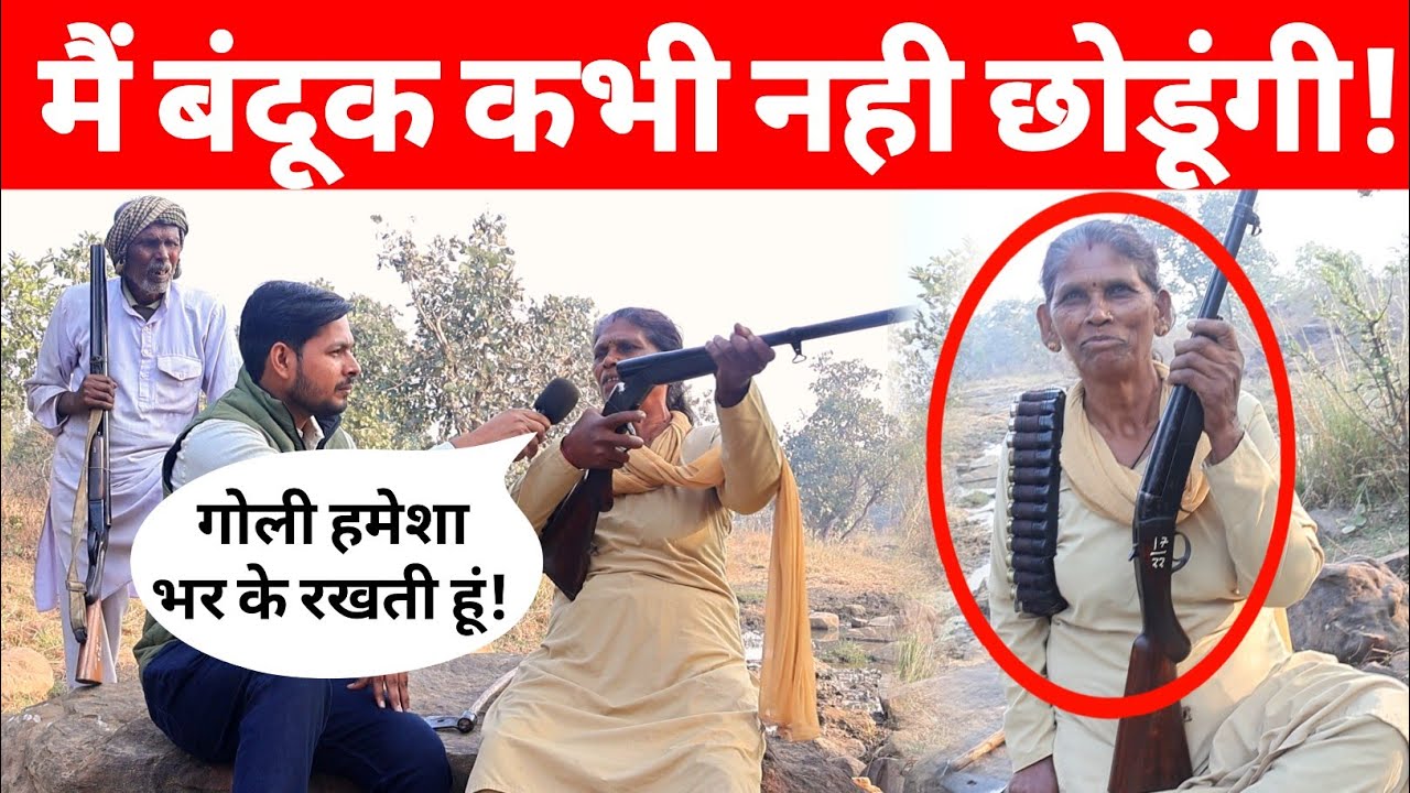80 साल की उम्र में आज भी बीहड़ में रहती है रामलली देखिए कैसे होता है डाकू का असली जीवन