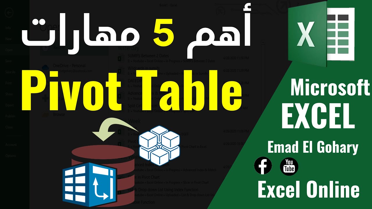 Pivot Tables in Excel | 5 من أهم مهارات الجداول المحوريه فى الاكسل
