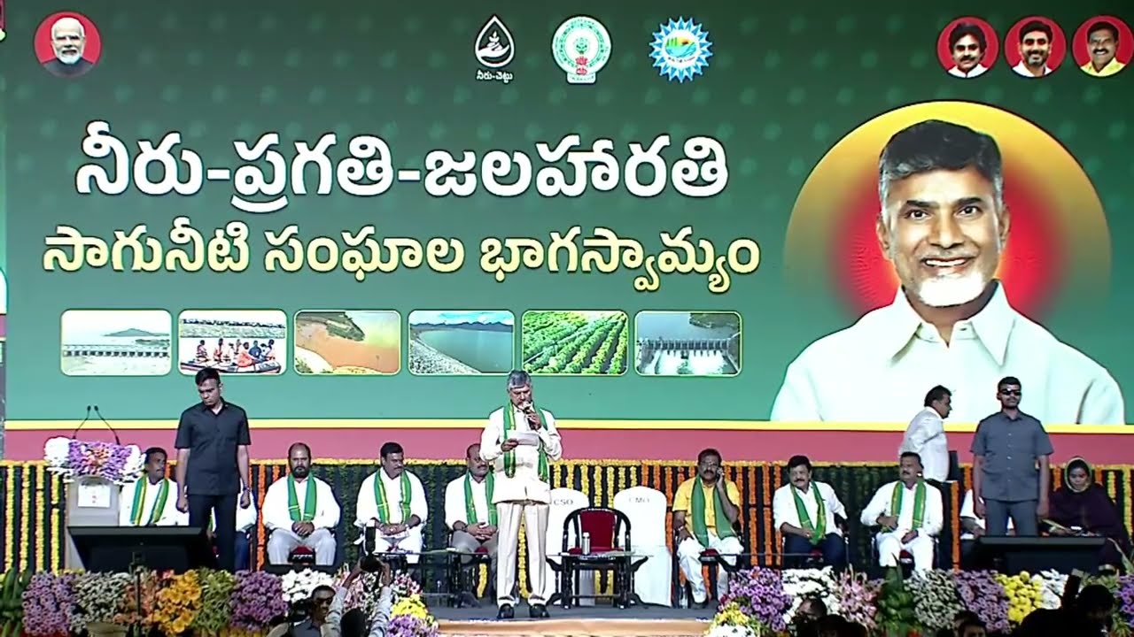 అమరావతిలో సీఎం చంద్రబాబు గారి ప్రసంగం | CM Nara Chandrababu Naidu | CBN Official