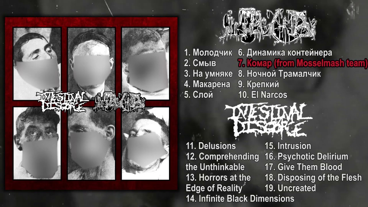 Inopexia / Intestinal Disgorge - split CD/CS FULL ALBUM (2019 - Goregrind-Gorenoise / Noisegrind)
