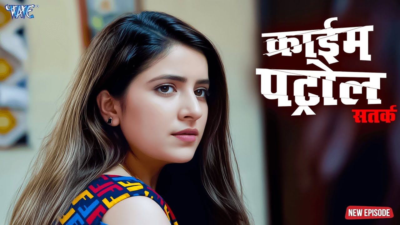 बड़ा संघर्ष ~ big conflict | क्राइम पेट्रोल | #crime | #newepisode | #2026