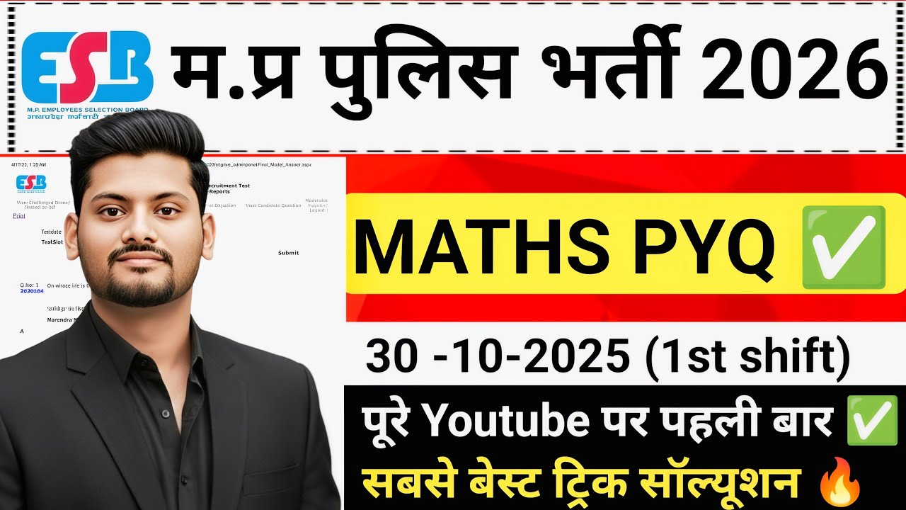 MP Police 2026: 30-10-2025 (1st Shift) Maths PYQ | Best Trick for the first time on entire YouTub...