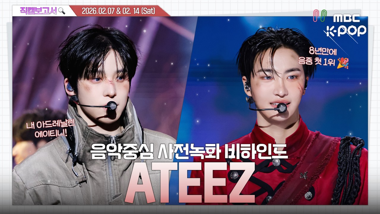 [#직캠보고서🔍] #ATEEZ #에이티즈 펌핀 아드레날린 하고 음중 첫 1위! ദ്ദി˶˙ᵕ˙˶ ) 아직 다 못 담았지만 너무 고마워 🎉 음중 사전녹화 비하인드⏯️